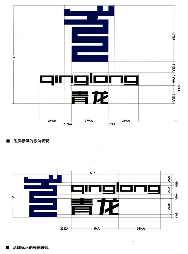 青龍LOGO設(shè)計(jì) 防水材料