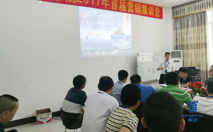龍部長(zhǎng)分享GRC技術(shù) 防水材料