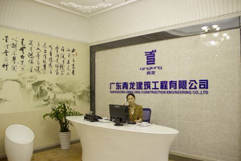 青龍建材集團總部喬遷新居，開啟新的征程
