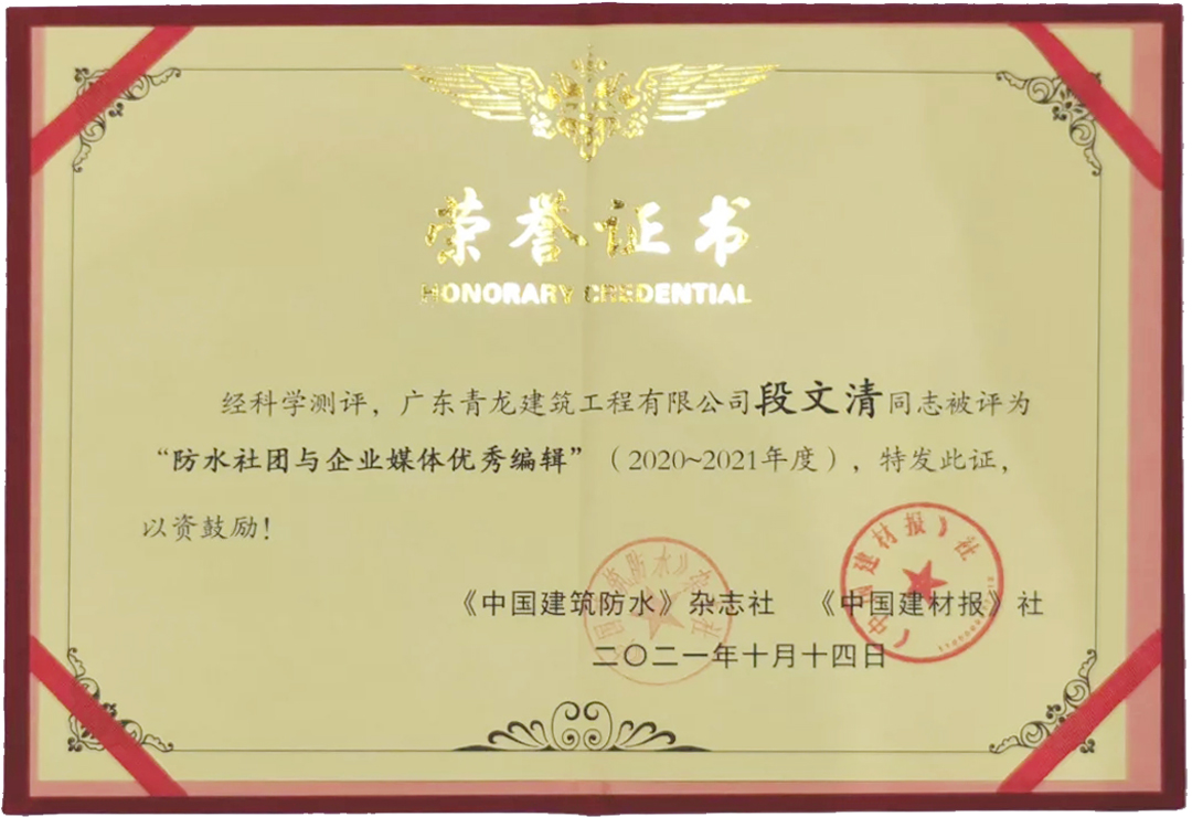 再獲獎！推廣青龍文化，傳遞品牌價值(圖2)