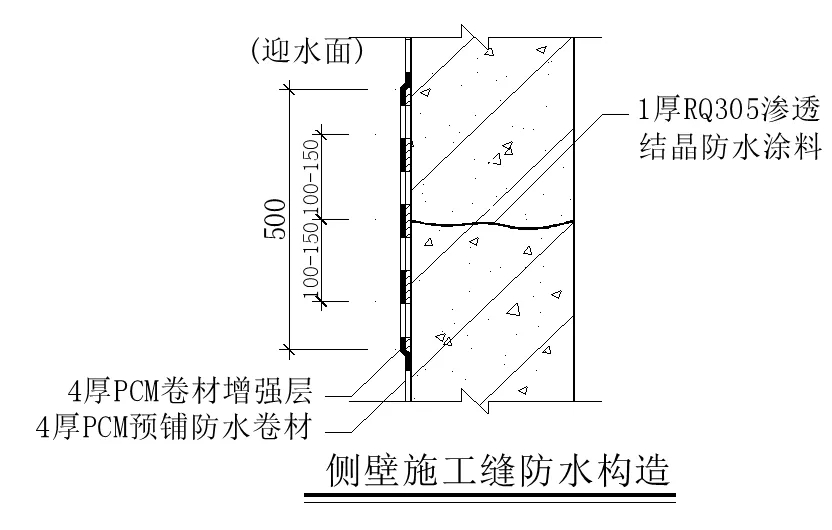 【干貨】逆作法施工如何做防水？(圖12)