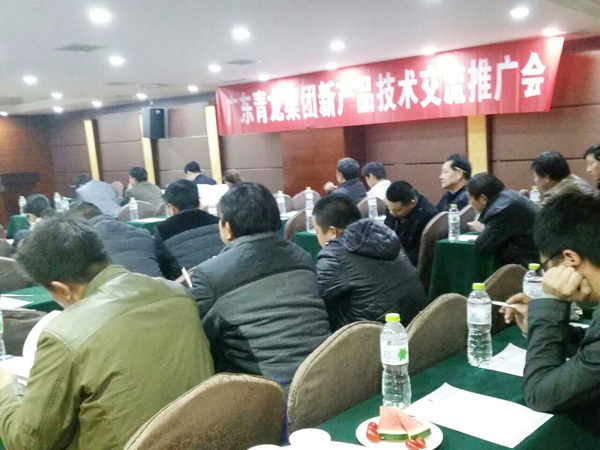 青龍集團長沙防水技術(shù)交流會成功舉行 防水