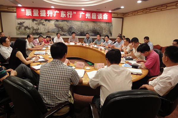 “質(zhì)量提升廣東行”座談會(huì)現(xiàn)場(chǎng) 廣東防水