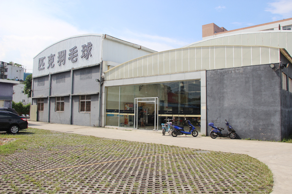 青龍中山員工健身地:中山匹克羽毛球館 防水產(chǎn)品